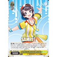 WS Weiss Schwarz HOLOLIVE HOL/W91-016 U