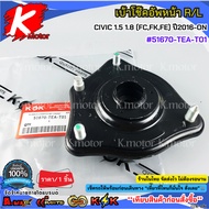 Front Shock Absorber Socket R/L Honda CIVIC 1.5 1.8 (FC FK FE) Year 2016-ON 51670-TEA-T01**Product G