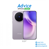 VIVO X300 (16+512GB) Iris Purple