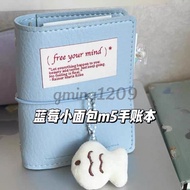 Xiaohongshu Same Style Blueberry Color Soft Surface m5 Handbook High-Value Detachable Loose-Leaf Stu