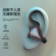 跨境爆款私模骨傳導T20藍牙耳機掛耳夾式運動不入耳適用蘋果華為