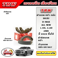 TRW Brake Pads Calipers All New D-Max 1.6D 3.0D 2WD Hi-Lander 4WD 2020 And Up Genuine Parts Direct M
