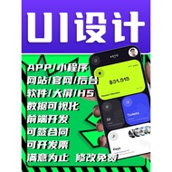 Ui Design Mobile app Small Program Website Page web Data Large Screen h5 Game Software Backstage Int