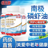 Baoyuan De Omega-3 Antarctic Krill Oil is rich in DHA from algae oil and is suitable for middle-aged