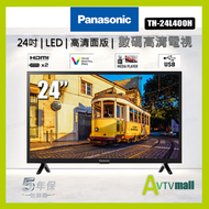 樂聲 TH-24L400H 24吋HD TV 高清LED電視 (5年行貨保養)(座檯安裝需另外收費)