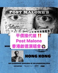平價接代搶‼️Post Malone 香港啟德演唱會🙋🏻‍♀️ Post Malone Presents The BIG Stadium World Tour