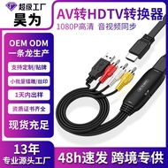 A av Cross-Border toDVD Conversion Cable Game Console Converter Hot-selling hdmiAV2HDMI rca Support 