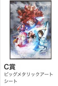 現貨全新鬼滅之刃一番賞 戀柱 憎珀天 A B C 尾賞