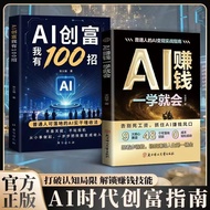 50 AI Money‑Making Methods Book Turn Spare Time Into Cash Flow AI Profit Guide for Beginners Doubao 