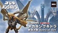 萬代 S.H.MonsterArts SHM 機械王者基多拉 新宿決戰 特別版 含運輸箱 現貨代理