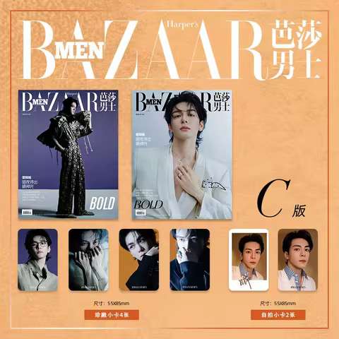 Zeng Shunxi Harper's Bazaar Men Magazine 2026 May Issue Chinese Star Magazines Fans Collection with 