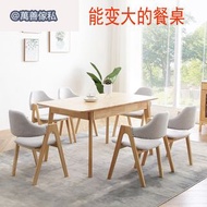 M523 北歐全实木可伸縮餐桌/餐檯/飯桌/飯檯/雙色選擇