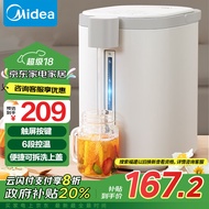 美的（Midea）【政府补贴】电热水瓶热水壶电水壶304不锈钢5L温控自动断电电热水壶双层防烫开水壶烧水壶50E502