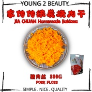 美味家传 猪肉丝 鸡肉丝 Homemade meat floss pork floss bakkwa dried meat snack yummy food 送礼佳品 肉干 新年 鸡肉松 猪肉松