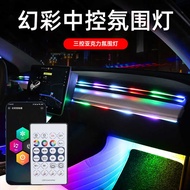 Iridescent Car Interior Ambient Light Modified LED Acrylic USB Car Ambient Light Flowing Decorative