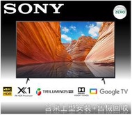 ◤留言享優惠◢分期0利率+基本安裝 SONY BRAVIA 55吋 4K Google TV 顯示器 KM-55X80J