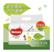 Huggies 好奇 天然加厚嬰兒濕紙巾 192片 3包 裝 嬰兒 濕紙巾 Natural Care Baby Wipes