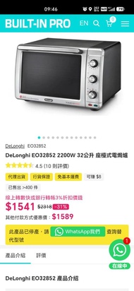 全新半價‼️盒都未開⭕(搬屋收到重複禮物)DeLonghi EO32852 2200W 32公升電焗爐