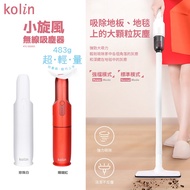 歌林小旋風無線吸塵器 KTC-SD2003燦坤線上購物