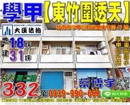 學甲法拍屋，新榮里【東竹圍朝東透天】，近東陽國小，學甲區公所，地址：台南市學甲區新榮里東竹圍47號，38年屋/朝東/地1