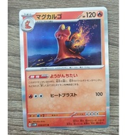 POKÉMON CARD GAME Magcargo sv5M 018/071 R [ KardShop ]