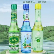 驱蚊花露水Mosquito repellent toilet water95ml驱蚊花露水蛇胆清凉花露水金银花露水避蚊清凉消暑舒爽芳香hhhppmy2.my4.12