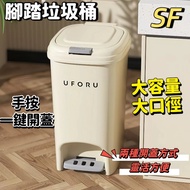 Pedal Trash Can Cute Tall Kitchen Living Room Bathroom Modeling