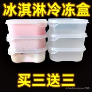 Selling🔥Frozen Ice Cream Box Ice Cream Box Ice Cream Box Refrigerator Freezing Box Storage Box Food Preservation Box wit