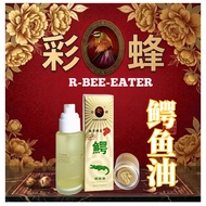 R-Bee-Eater Crocodile Beauty Oil 50ml (Made in Singapore)