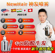 NEWHAIR SHAMPOO & NEWHAIR TONIC HH BOSS 全马唯一四国专利生发王 - NewHair 神发喷雾 NEWHAIR 生发水