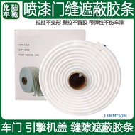 Automotive sponge white adhesive tape, automotive sheet metal painting foam, door sealing masking ta