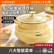 Liven Electric Hot Pot Wok Multi-Functional Removable Washable Split Household Large Capacity Non-St