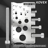 KOVEX Thread Pitch Gauge การวัดเครื่องมือมัลติฟังก์ชั่น Bit Thread Gauge สําหรับ Bit Bolt Nut Screw 