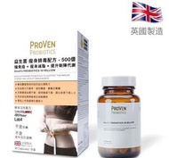 Proven益生菌瘦身排毒配方 30粒