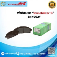 HOT Front Brake Pads Immobilizer S Brand (B1N062Y) NISSAN Terrano R50 2.7 Model Year 95-99 X-Trail 2