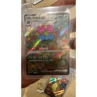 2023 Pokemon Chinese SV 151 Special Art Rare Venusaur ex #200
