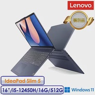 拆封福利品 Lenovo IdeaPad Slim 5 i5-12450H 16吋 16G/512G 藍