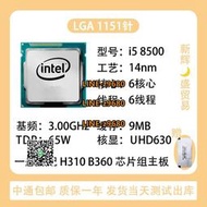 【可開發票】Intel i5 8400 8500 8600 8400t 8500t 8600t 8600k 拆機 CPU