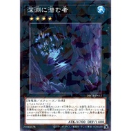 DBCB-JP012-Abyss Dweller