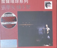 張學友 - 情不禁 蜚聲環球系列