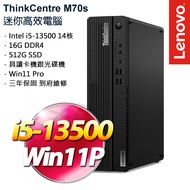 Lenovo 聯想 ThinkCentre M70s(i5-13500/16G/512G PCIe SSD/Win11Pro/三年保)