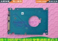 希捷硬盤電路板號 100794976 REV C 適用ST4000LM024 ST5000LM000