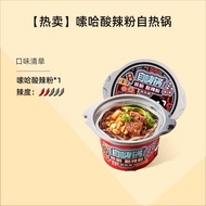 Self-Amusement Pot Self-Heating Fans Midnight Snack Internet Celebrity Lazy People Instant Food Convenient Self-Heating Instant Food Small Hot Pot Spicy Hotchpotch Hot Pot