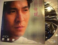 《錦軒閣》長期收購：劉德華  感情的禁區，回到你身邊，法內情回到你身邊，共你傷心過，永遠記得你精選，愛的連線，可不可以，如果你是我的傳說，再會了，一起走過的日子，我和我追逐的夢，愛不完，來生緣，不可不