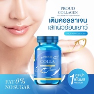 CL  📢 📢PROUD Collagen pure คอลลาเจนเพียวแท้100% คอลลาเจนไดเปปไทด์จากปลาทะเล