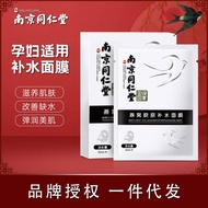 Nanjing Tongrentang Sakura Postur Burung Sarang Kolagen Topeng Sarang Burung Sarang Burung Menyuburk