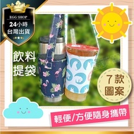 [Taipei 24H Shipping 7 Styles] Beverage Bag Environmental Protection Cup Holder Waterproof Beverage 