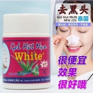 优惠便宜泰国强力Garysoon芦荟胶黑头鼻贴收缩毛孔 Affordable and effective Thai Garysoon aloe vera gel blackhead nose stri