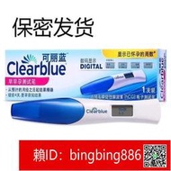 【威龍百貨】可麗藍(Clearblue)電子驗孕筆數字顯示懷孕周數早早孕驗孕試棒