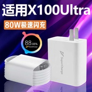 Suitable for VIVO80W Charger Flash Charger x100Ultra Charger Flash Charger 80w Red Electrical Set x1
